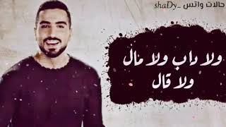 حالات واتس ((ده حته من الخيال ))محمد الشرنوبي