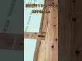 プロの大工さんの床施工！断熱、床合板 #大工 #diy#woodworking
