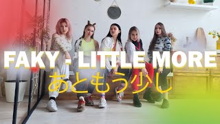 FAKY / little more Dance Cover BY TsukiNoKo TEAM