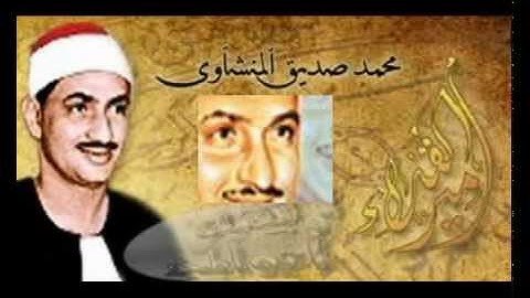 الفتح والحجرات وق تلاوة  تشفي القلوب للخاشع الباكي المنشاوي