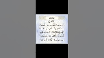سوره العاديات