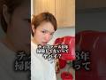 8年間ケトルを掃除しなかったら…#shorts