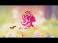 مجلة عالم حواء مجلة نسائية عربية الكترونيه المجلة الاقرب اليكى 