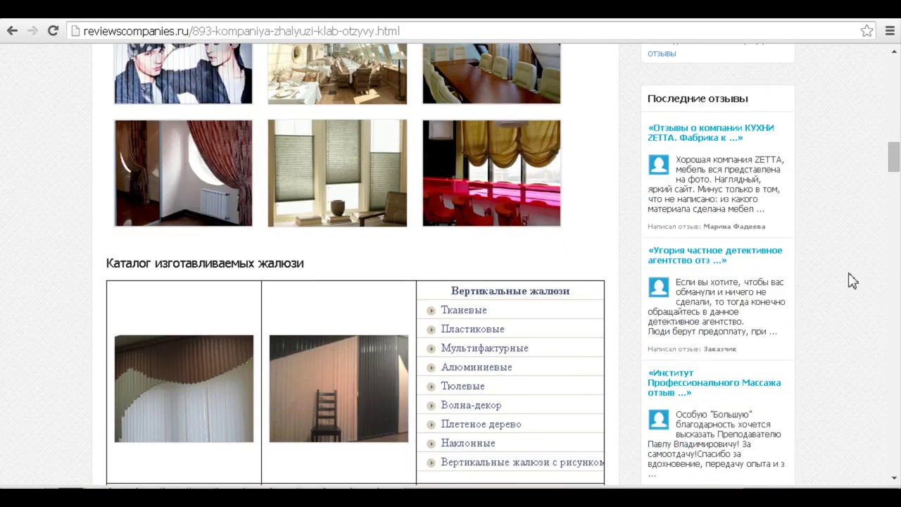 как удалить отзыв с трипадвизор - YouTube