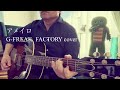 アメイロ G-FREAK  FACTORY cover 弾き語りチャレンジ第71弾!!️