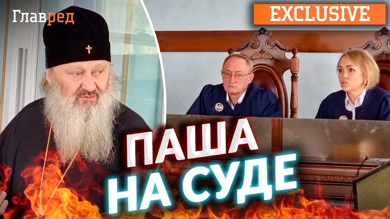 Паша мерседес упц