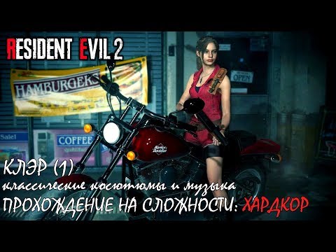 Video: Fyra Minuter Av Ombyggnaden Av Resident Evil 2 Med Claire