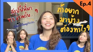 Work&Travel 2023 | เม้ามอยยการมาเวิร์คกับดิสนีย์เป็นไงบ้าง