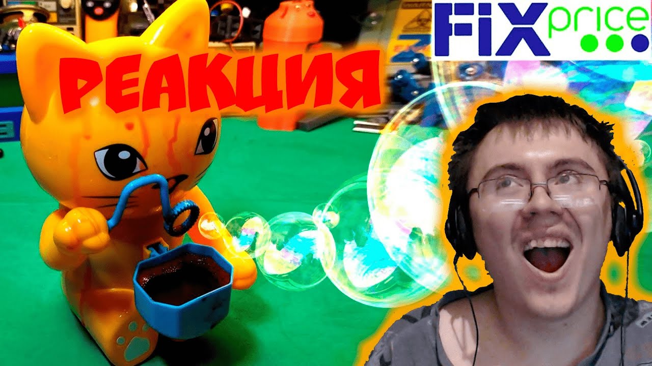 Залил КРАСКУ в генератор ПУЗЫРЕЙ из FixPrice! ( Zloy Elvis ) | Реакция ...