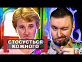 Касается каждого ► Заочный диагноз