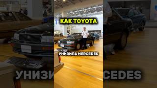 КАК ТОЙОТА УДЕЛАЛА МЕРСЕДЕС - TOYOTA CELSIOR!