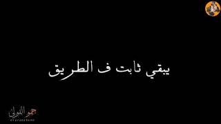 حالات واتس      مهرجانات عمرك مركب وعايمه حلقولو لسه منزلش  سمعها