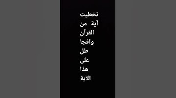 #قران كريم #استمع #القران اخي المسلم