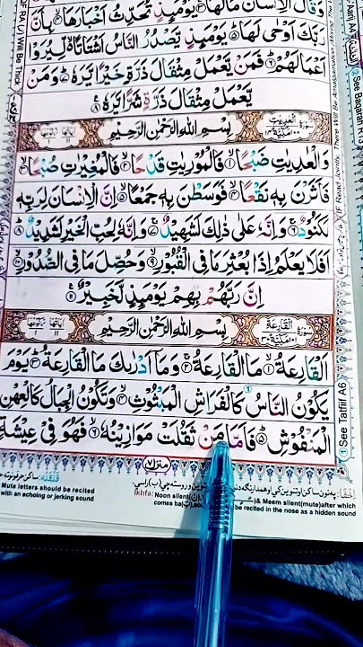 Surah-tul- Qariaha #actingchallenge #cocacola2 #rizkigameon #beautifulquranrecitation #dutchvand