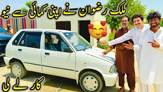 Malik Rizwan Nay Apni Kamai Say New Car Lay Li 🚗 پہلی کار کی خوشی🚘