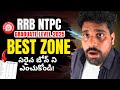 RRB NTPC BEST ZONE 2025 🚆 Graduate Level Safe Zone vs Danger Zone CUTOFF 2025 TEJUS SIR EXAM TRICKS