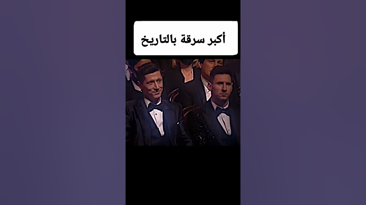 عندما سرق ميسي الكرة الذهبية من ليفاندوفسكي#shorts