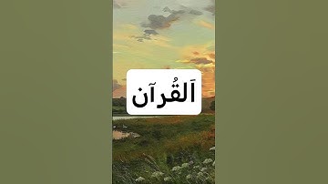 #قرآن #ياسر_الدوسري #سورة_المؤمنون #اكسبلور #اللهم_صل_وسلم_وبارك_على_نبينا_محمد #المصحف #متابعه
