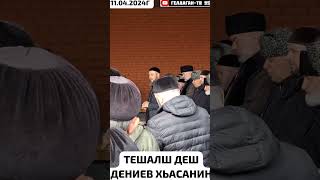 ХЬЕХАМ ВАЛАРХ ЛАЬЦ ИСМА1АЛ ДАМЗАЕВ