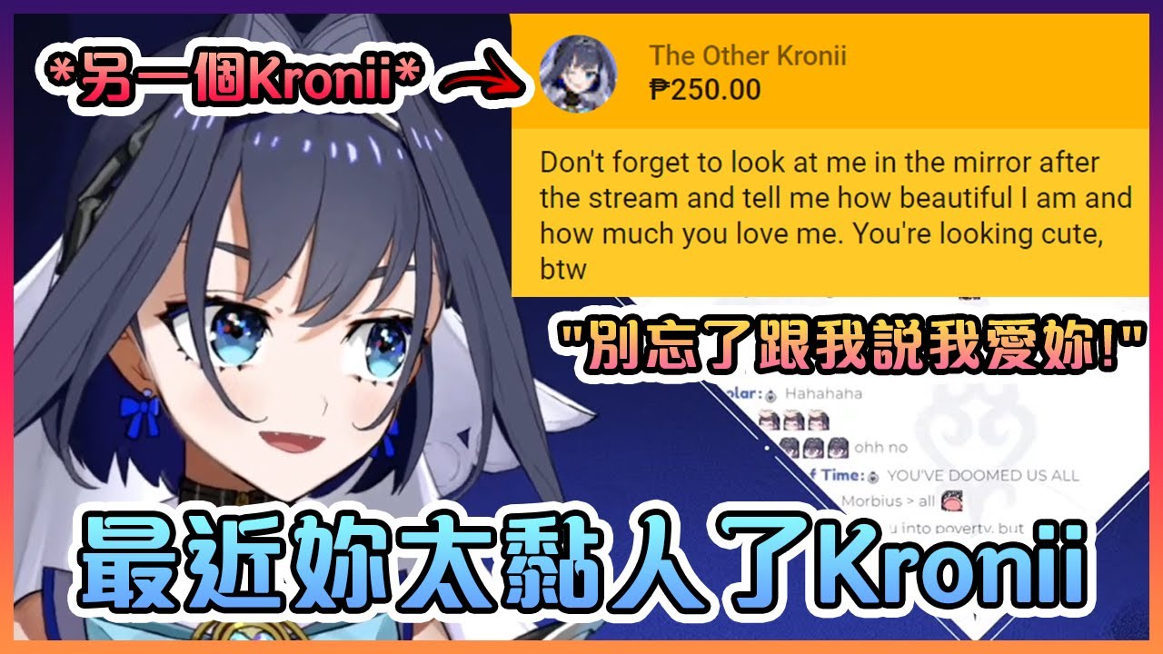 當Kronii收到來至於另一個Kronii的SC後表示她自己最近有點太黏人【Hololive中文】【Ouro Kronii】