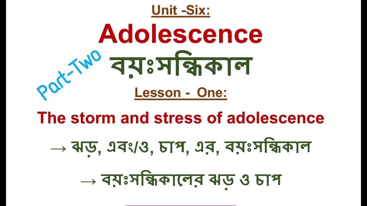 HSC English First Paper.Unit-6;Lesson-1(The storm and stress of ...