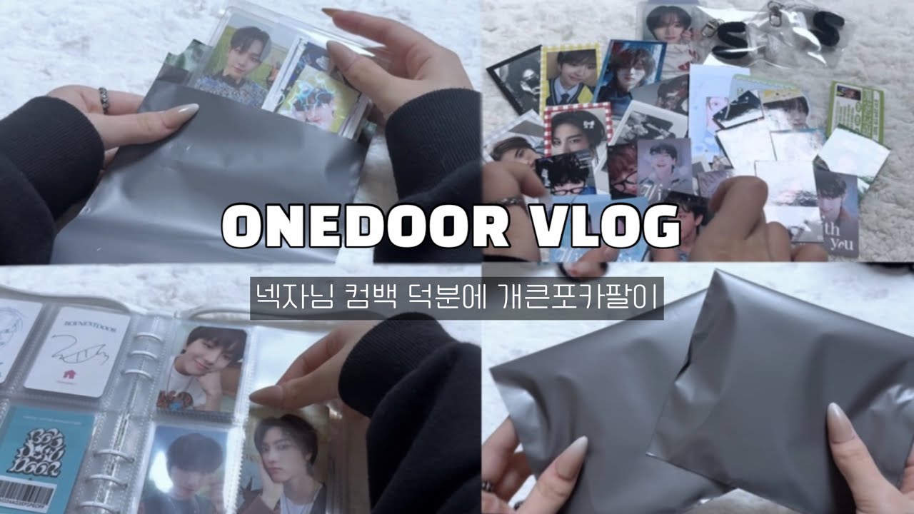 [원도어로그] 중간고사 끝나자마자 하는 일=포카포장 / 추천 / 보넥도 / 보이넥스트도어 / 원도어 / 탯프 / 원도어 브이로그 / 포토카드 포장 / 포카 / 포토카드 / 포장