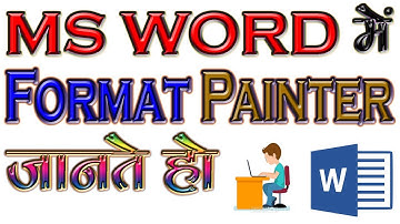How to use Format Painter option in word 2007/2010/2013/2016 [Hindi]