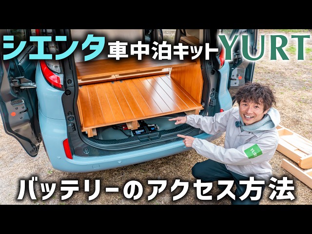 Is accessing the battery really this easy?! [Sienta-specific car