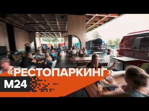 The City: осенние блокбастеры, фудтраки в Парке Горького и концерт Наргиз - Москва 24