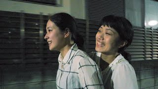 自粛生活の中、女子2人の共同生活が始まる／映画『トエユモイ』予告編（福岡佐和子監督、はまださつき監督）真夏のミライ映画フェス エントリー作品【あなたの「いいね！」で若手学生クリエイターを応援しよう】