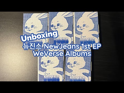 NewJeans Weverse盤 アルバム 5個セット Amazon.co.jp: NewJeans - 1st EP 'New Jeans' [WEVERSE ALBUM