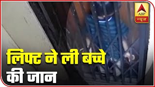 Beware If Your Child Boards Lifts Alone; Tragic Case Surfaces | ABP News