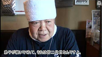 ラーメンの神様 山岸一雄 Youtube
