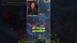 НЕ НАДЕЙСЯ НА КОРА | ДОТА НА 1000 MMR #nogpyra #dota2
