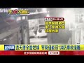 嘉義火災事件
