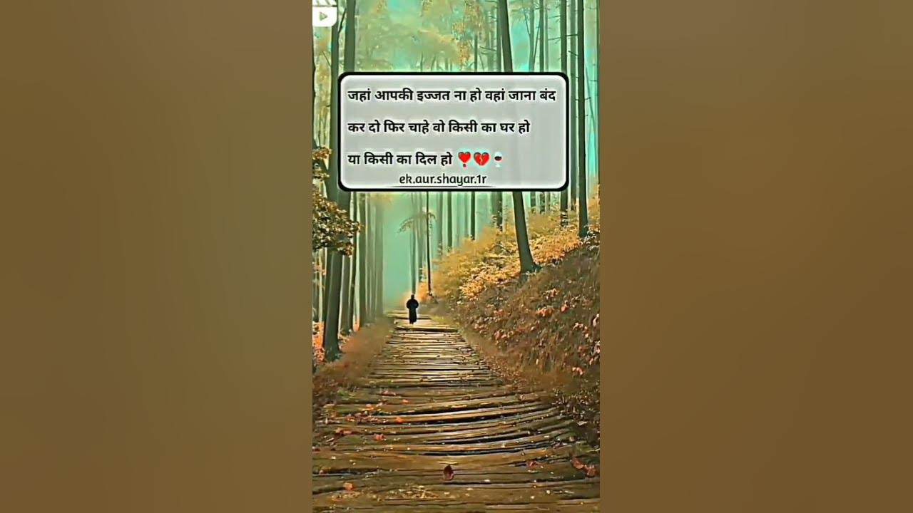 jaha-aap-ki-ijjat-n-ho-waha-jana-nahi-youtube