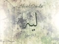   ليه 2 