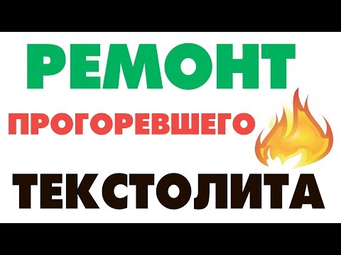 ✅ Как восстановить прогар на материнской плате. How to repair burnout on the motherboard
