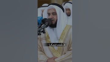 (قال فمن ربكما يا موسى) سورة طه - مشاري العفاسي