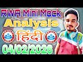 SSC GD Mini Mock Test 2026 | Hindi में फुल मॉक | GK Maths Reasoning | SSC GD तैयारी #ssc #sscgd