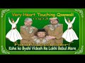 Kahe ko Byahi Videsh Re Lakhi Babul More | Mp3 Qawwali | Farid Saeed Sabri Mp3 Song