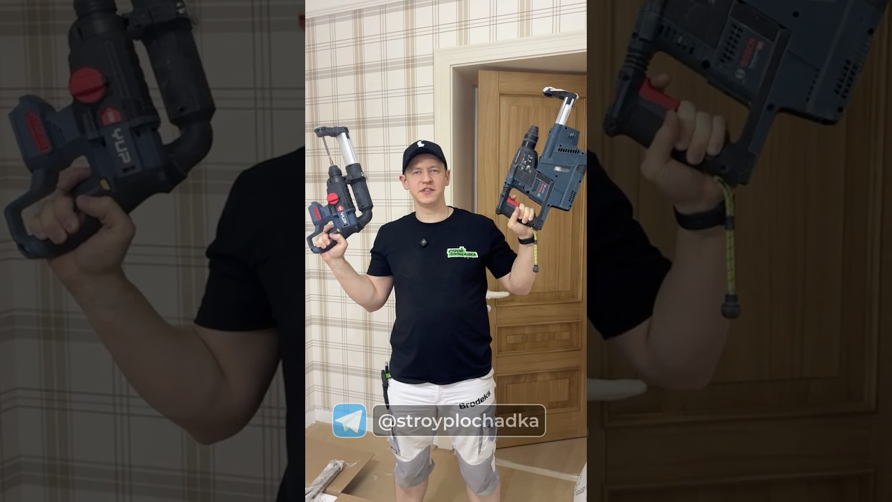 Перфораторы с пылеудалением