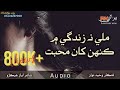 Mili Na Zindagi Men Kehan Khan Muhabbat | Waheed Nawaz | Sindhi Song - Rk Beerani