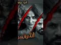 المسلسل الهندي أنثى النمر   تقرير