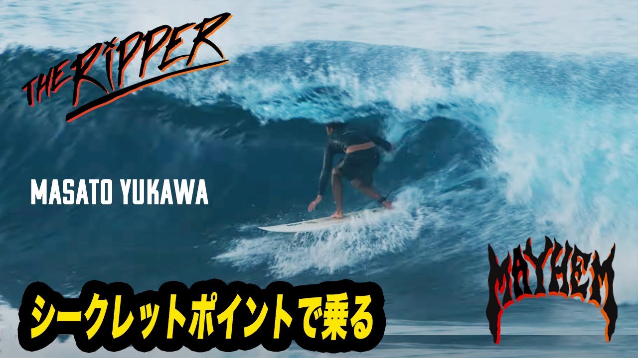 THE RIPPER Round Tail – Luvsurf