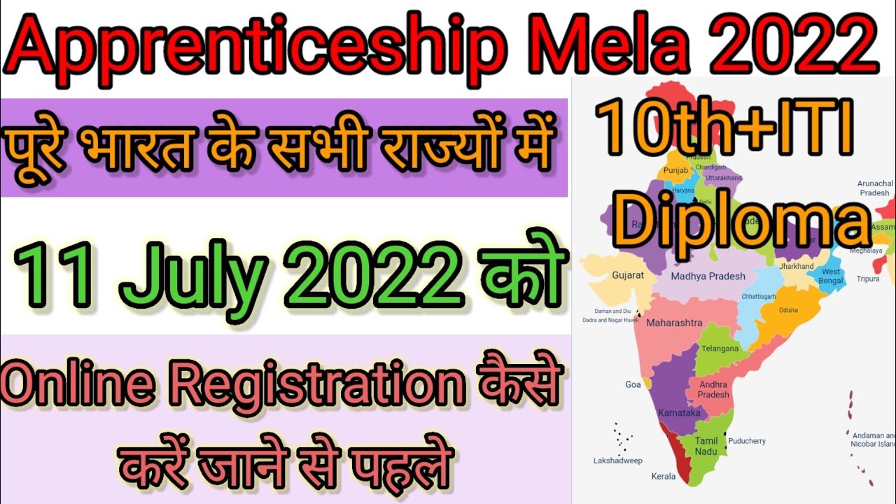 Apprenticeship Mela 11 July 2022/Registration kse kre/ All indian Apply