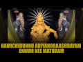 Udichuyarnnu Mamala Mele Uthram Nakshatram with Lyrics Mp3 Song