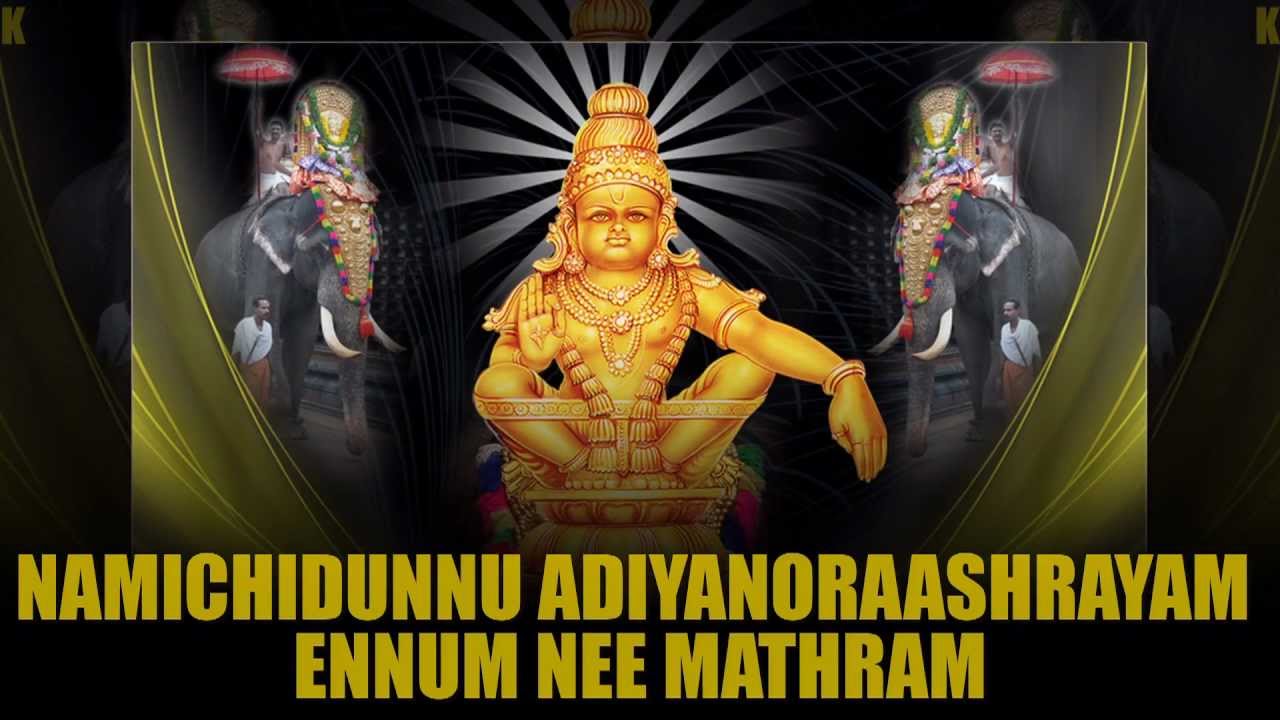 Udichuyarnnu Mamala Mele Uthram Nakshatram with Lyrics