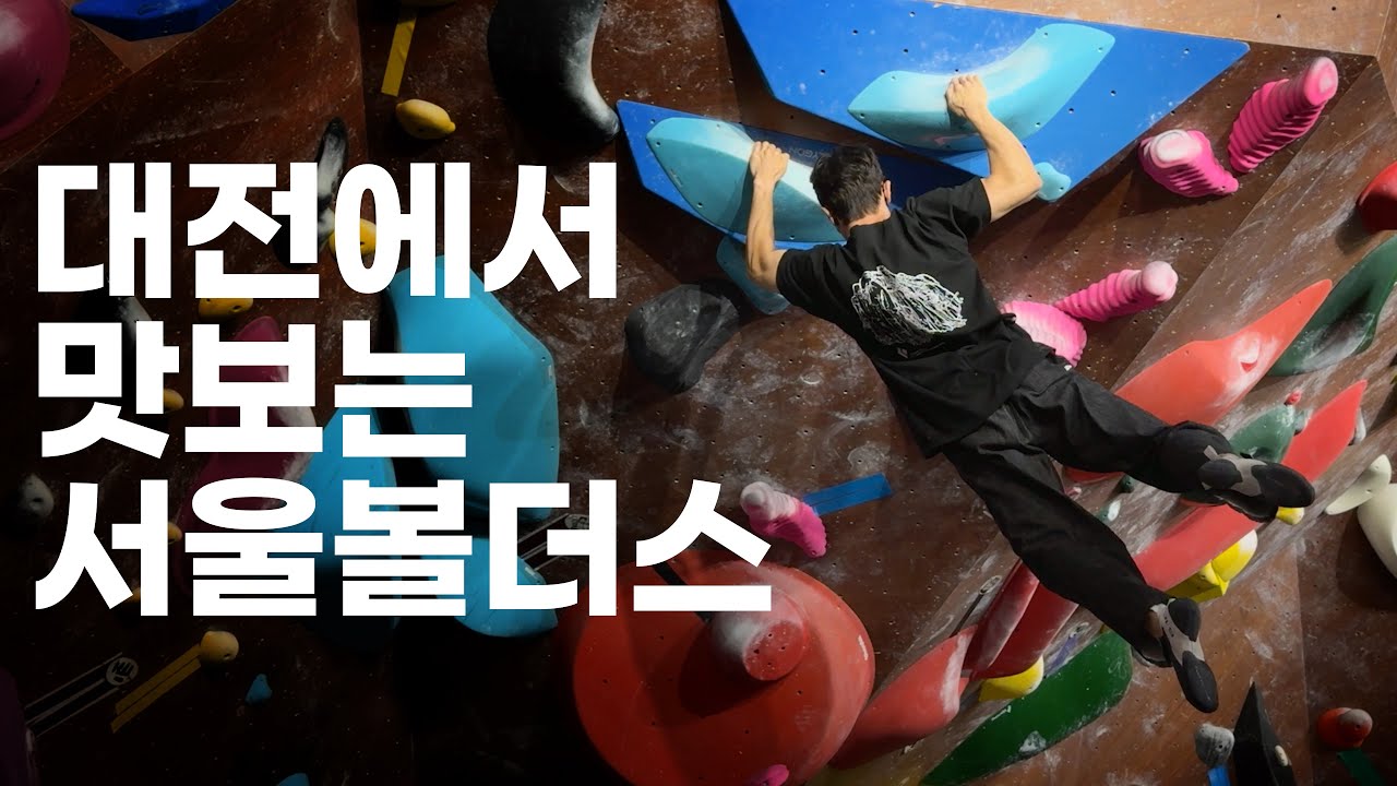 모든 무브에는 의도가 있습니다 | 어웨이크클라이밍