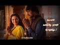 💕Pothavillaiye Pothavillaiye💕Unnai Pondra Poothai Yethum Ellaye💕Love Song Whatsapp Status💕